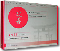 Модели менеджмента ведущих корпораций (комплект из 4 книг) Серия: Модели менеджмента ведущих корпораций инфо 107j.
