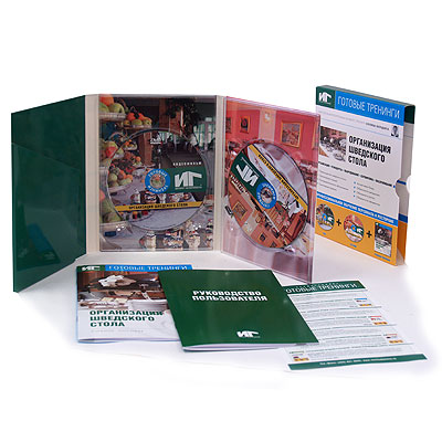 Организация шведского стола (+ DVD-ROM, CD-ROM) Серия: Готовые тренинги инфо 5951j.