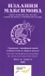 Связь и информатика России Выпуск 10 / Communications & Information in Russia: Edition 10 внутри? Страница 92 | 93 инфо 6126j.
