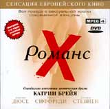 Романс Х Серия: Культовое кино инфо 13281k.