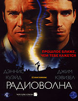 Радиоволна Формат: VHS Дистрибьютор: Гемини-Фильм Dolby Surround ; Русский Дубляж Лицензионные товары Характеристики видеоносителей 2000 г , 114 мин , США New Line Cinema Художественный кинофильм инфо 13288k.