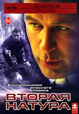 Вторая натура Формат: DVD (PAL) (Упрощенное издание) (Keep case) Дистрибьютор: Twister Региональный код: 5 Количество слоев: DVD-5 (1 слой) Субтитры: Русский Звуковые дорожки: Русский Закадровый перевод Dolby инфо 13290k.