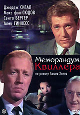 Меморандум Квиллера Формат: DVD (PAL) (Упрощенное издание) (Keep case) Дистрибьютор: Мастер Тэйп Региональный код: 0 (All) Количество слоев: DVD-5 (1 слой) Звуковые дорожки: Русский Закадровый перевод инфо 13321k.