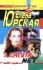 А смерти net Серия: Криминальный талант инфо 13486b.