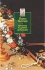 Проблема и развитие натюрморта Серия: Художник и знаток инфо 3318a.